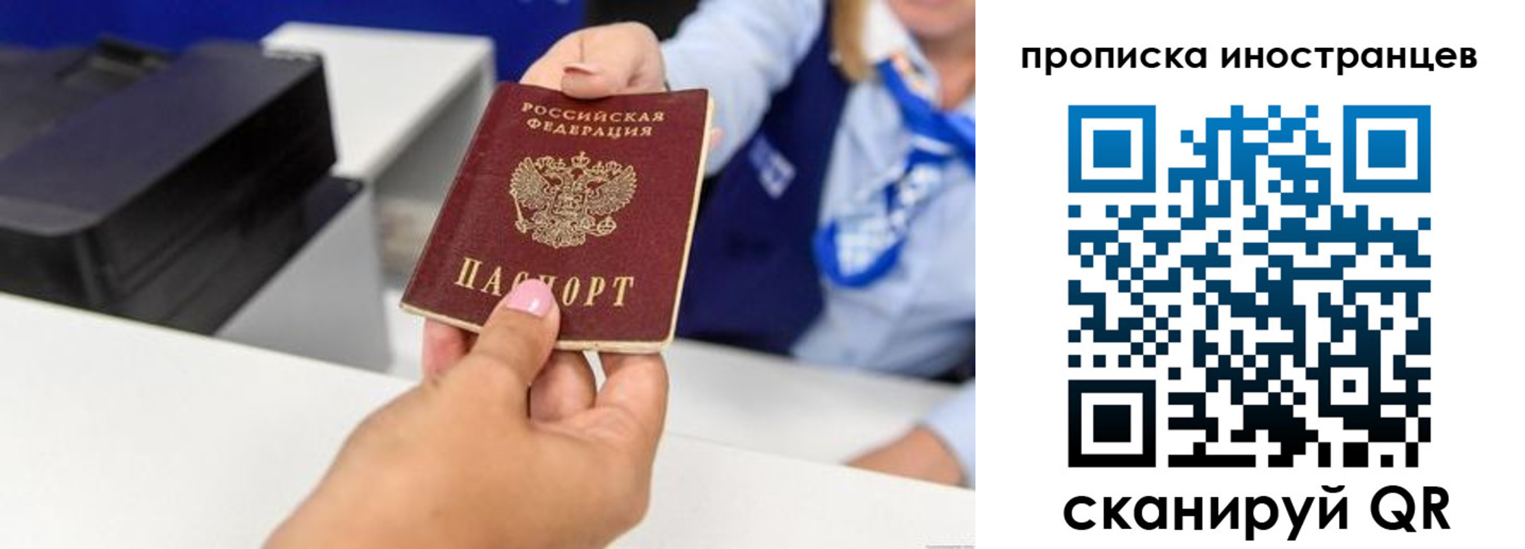 прописка законно в Копейске