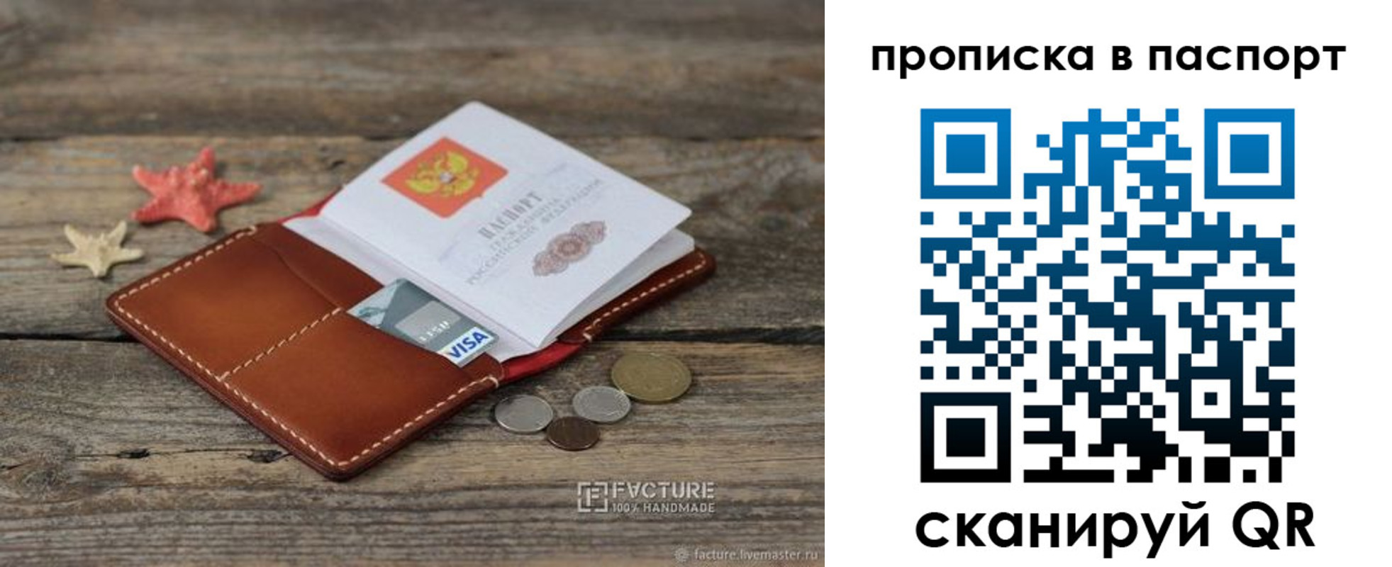 прописка ребенка в Копейске