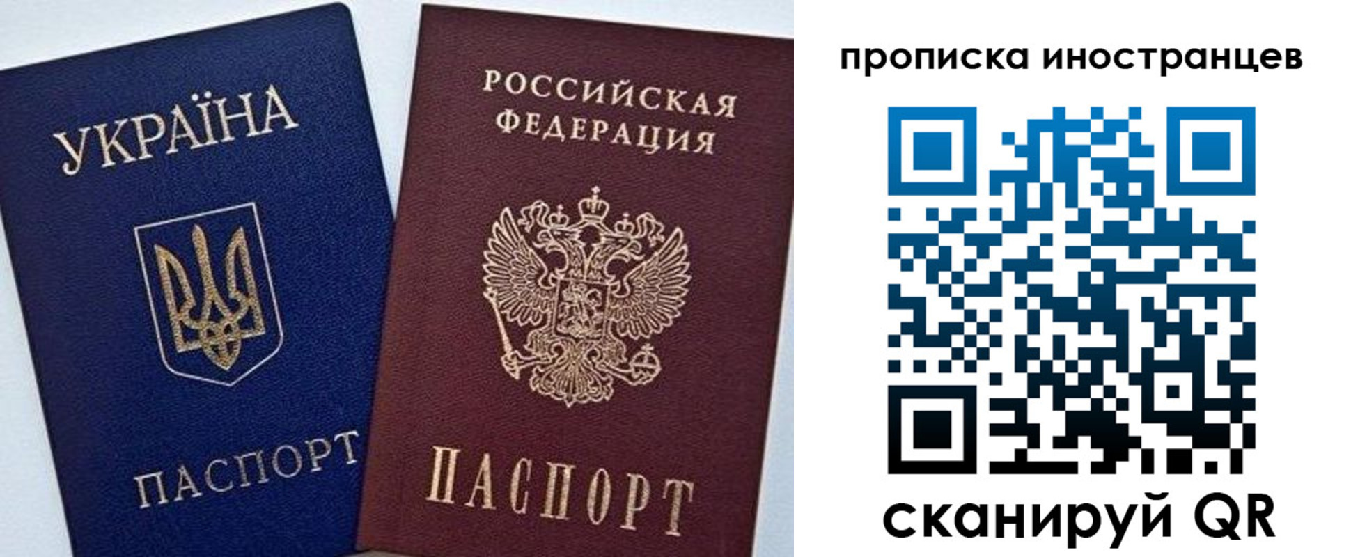 прописка от собственника в Копейске