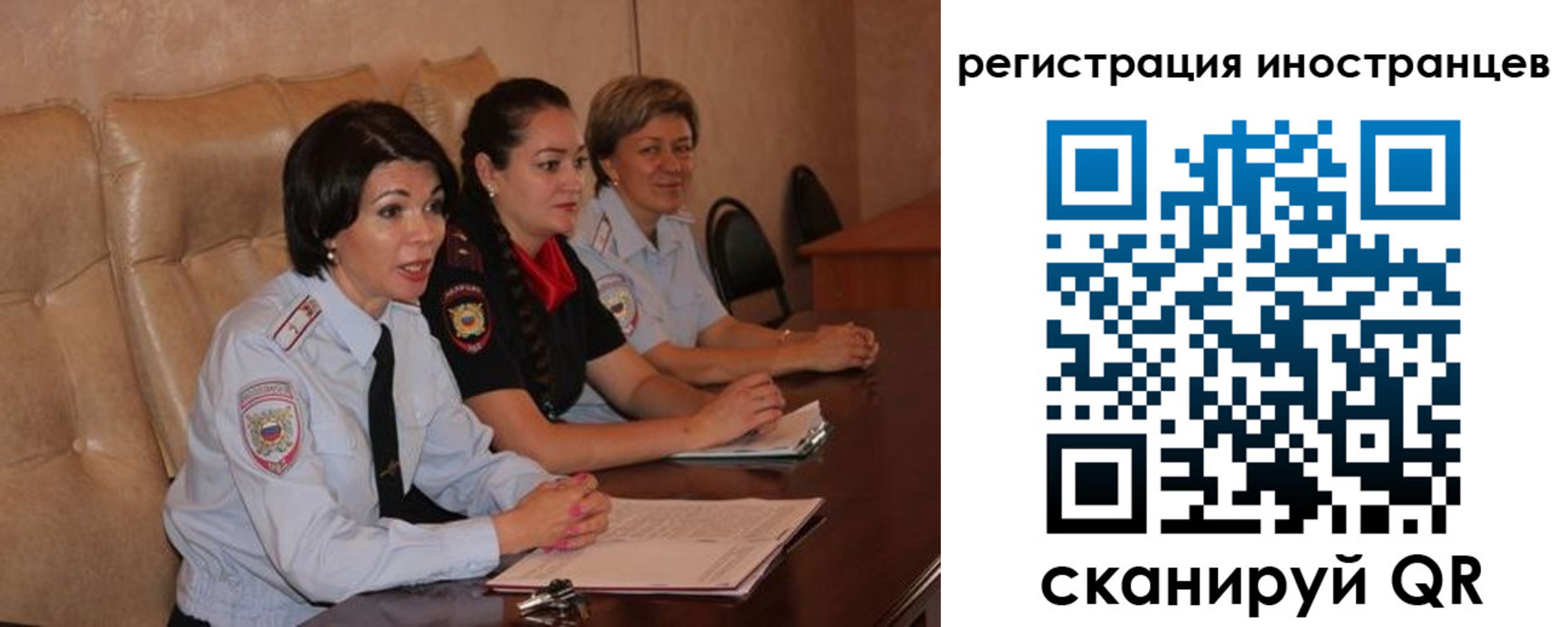 прописка в Копейске
