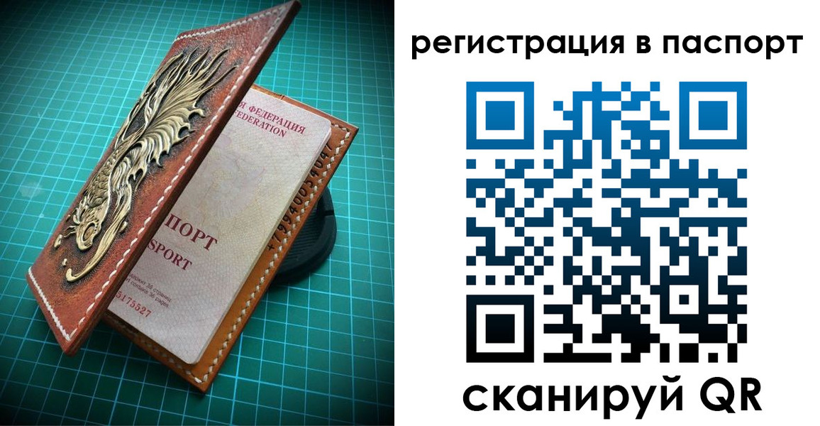 временная регистрация гарантия в Копейске