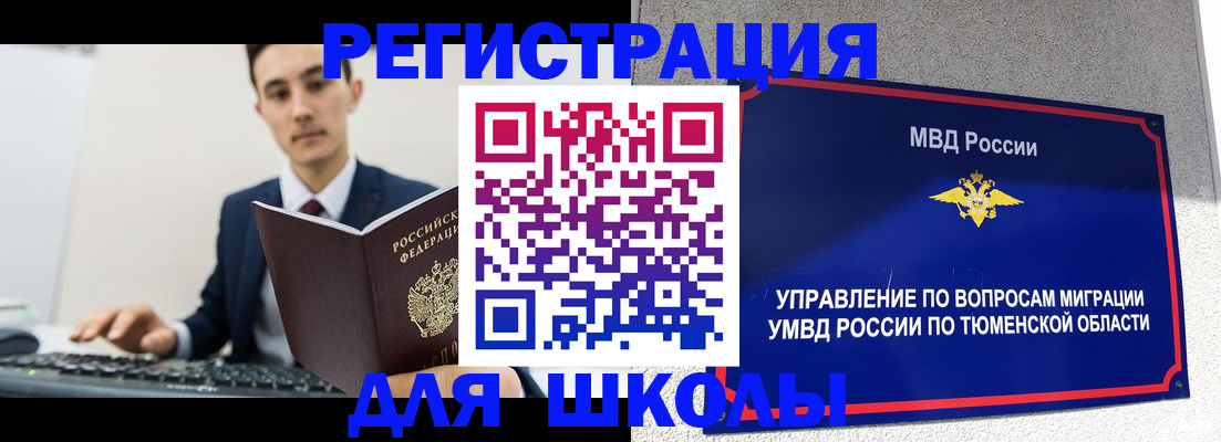 временная регистрация купить в Копейске