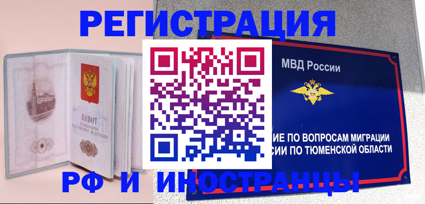 прописка для кредита в Копейске