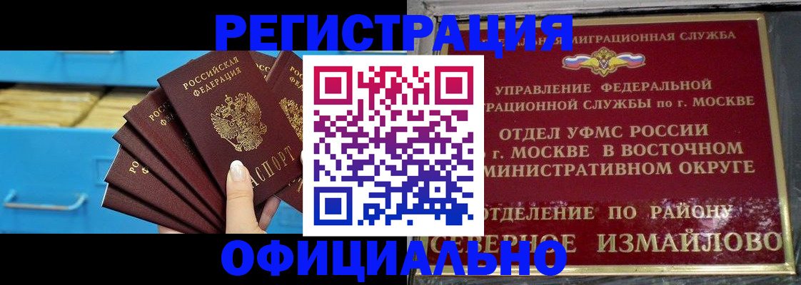 прописка поиск в Копейске